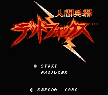 Dead Fox (Japan) screen shot title